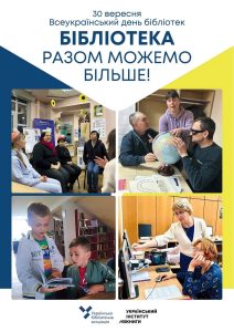 Вітаємо зі святом!