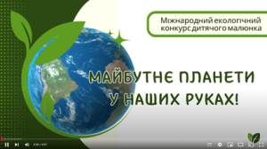 ВІВАТ ПЕРЕМОЖЦЯМ!