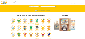 Читай за настроєм — обирай за іконкою!
