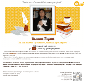Новий формат бібліографічного покажчика