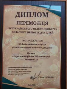 Нагорода, що надихає напередодні свят!