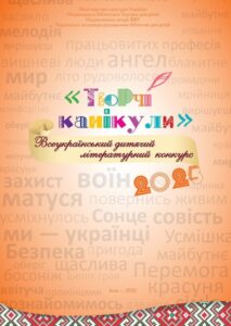 Вітаємо переможців!