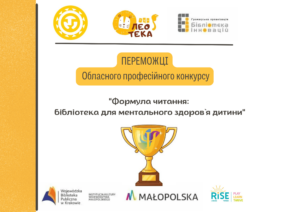 Три бібліотечні історії про турботу: оголошено переможців «Формули читання»